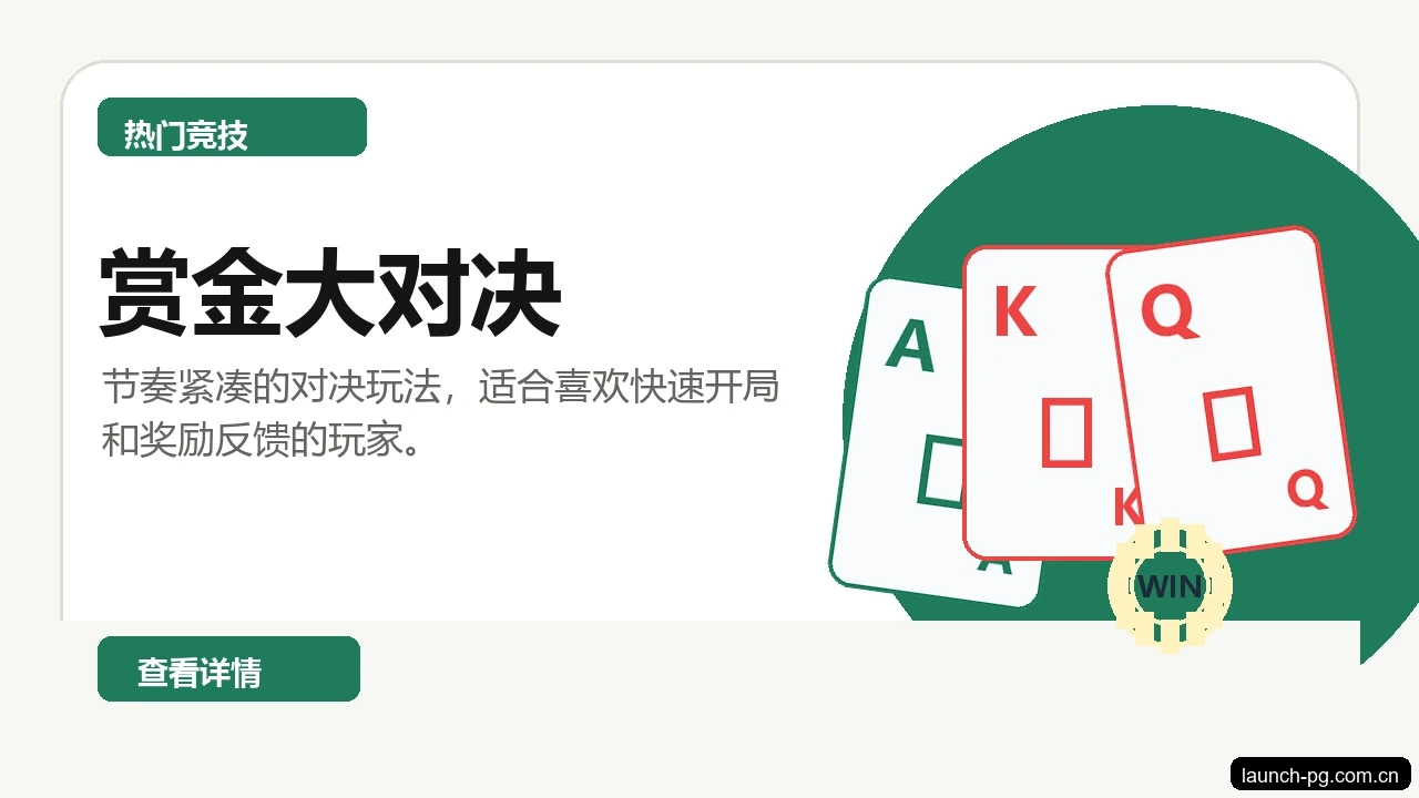 PG电子热门游戏展示